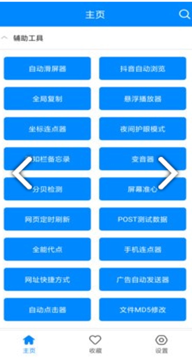 如何使用安卓连点器?面对游戏中快速点击的需求,许多玩家选择使用连点器来提高效率。