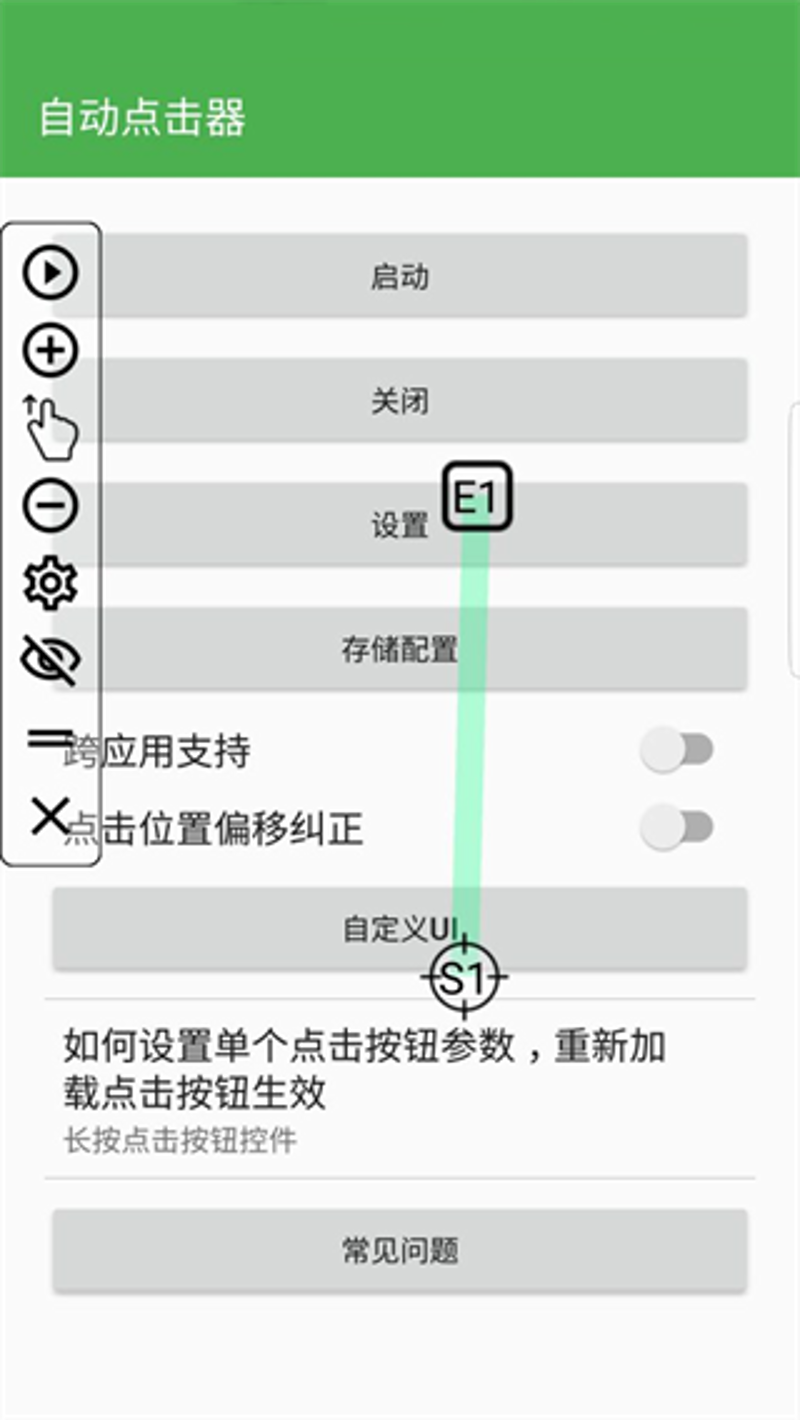 安卓连点器:如何提升游戏体验?