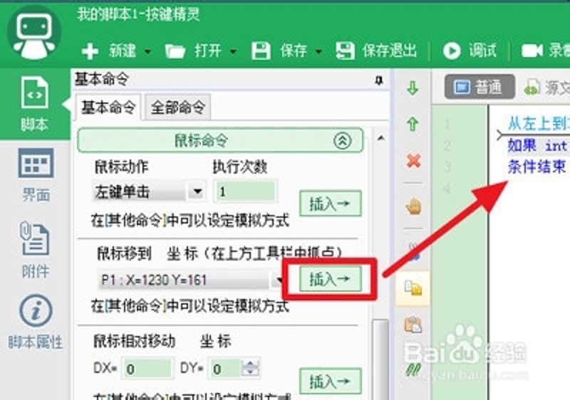 无广告点击器：轻松避开广告干扰的利器