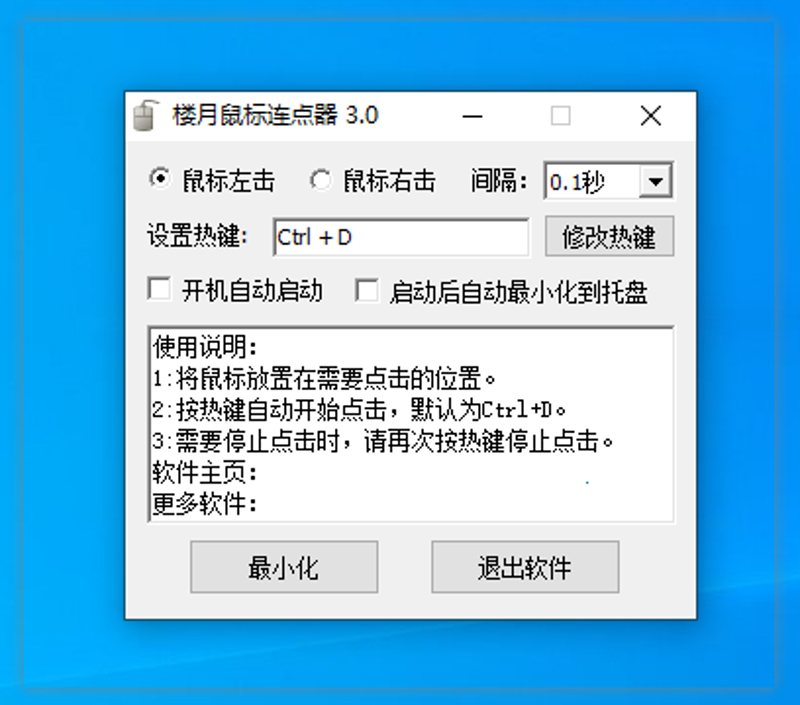 安卓自动点击器:揭秘其优势与不足