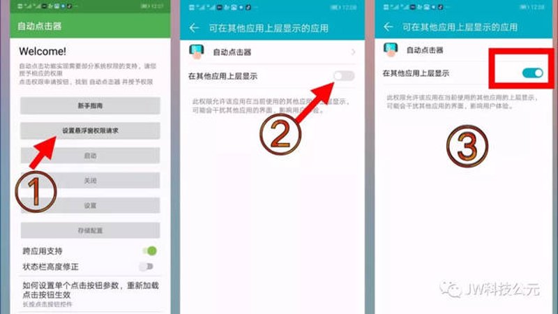 手机自动连点器:揭秘其背后的技术与陷阱