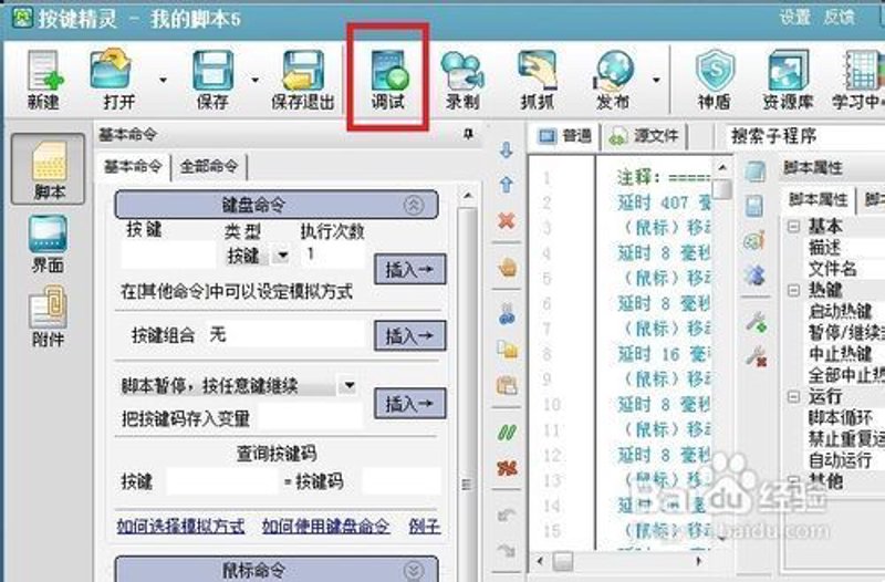 无广告点击器:解决游戏疲劳的新工具